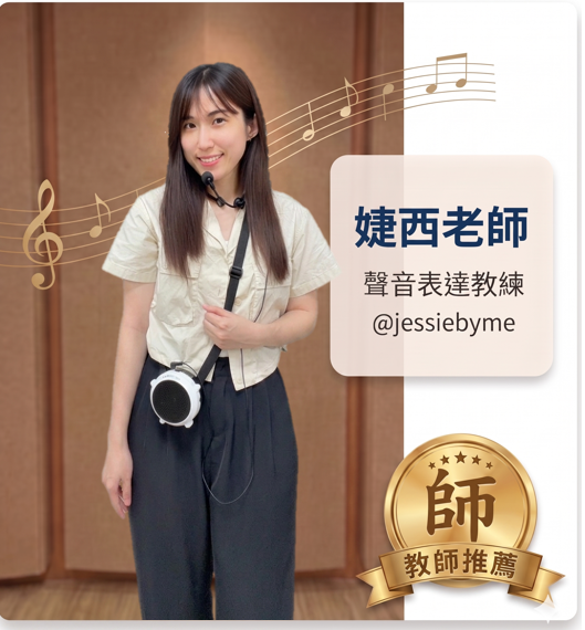 教學麥克風、教師用麥克風、波音特、擴音機、擴音器、麥克風、攜帶式迷你麥克風、小蜜蜂、可支援無限麥克風